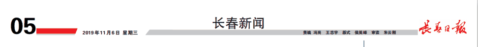 此刻，零下5度的长春人向往春暖花开的厦门…“大厦之门 乐活海沧”走进长春！